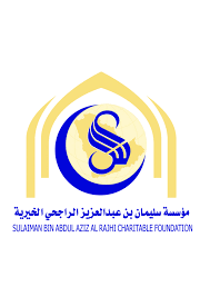 مؤسسة سليمان  بن عبد العزيز الراجحي الخيرية